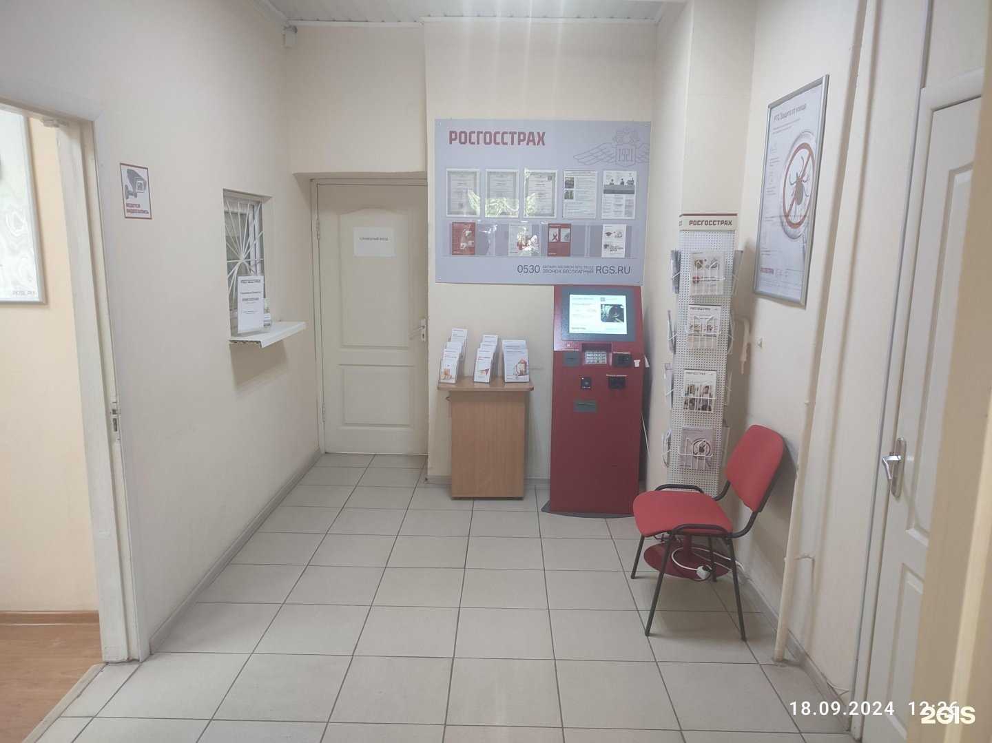 Отзывы на компанию Росгосстрах в Краснодаре c фото