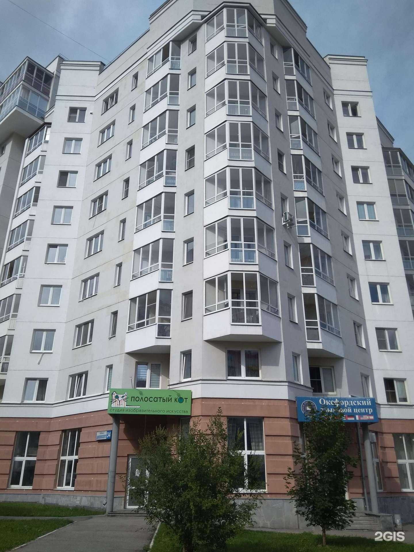 Отзывы на компанию Sunrita в Екатеринбурге c фото - фотография 2 из 2