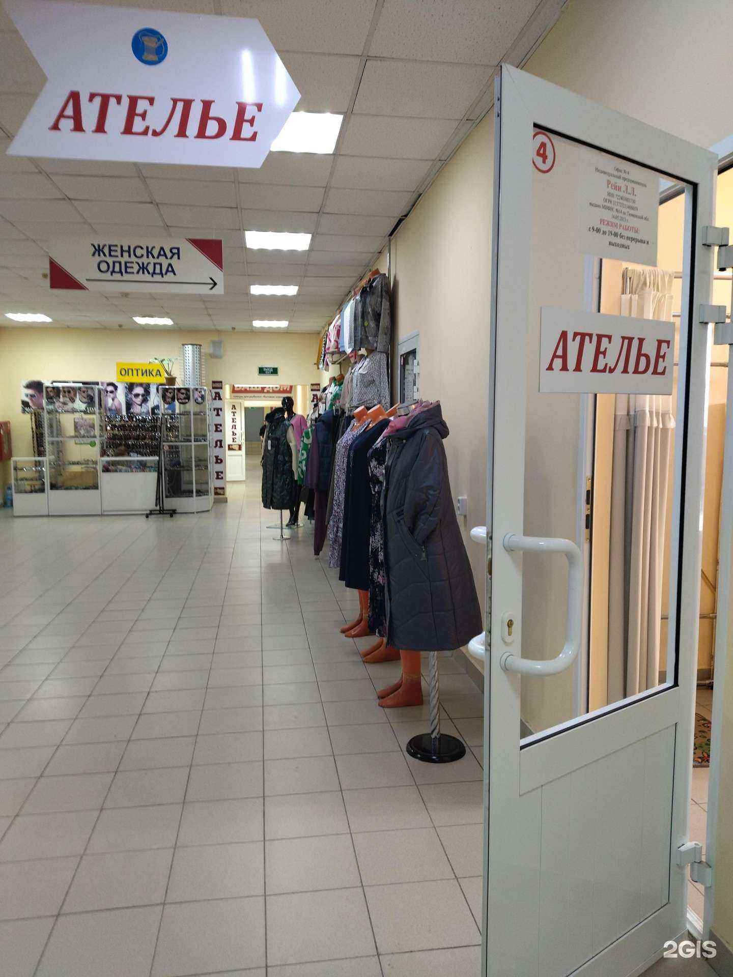 Отзывы на компанию Мастерская по ремонту одежды в г. Тюмень c фото