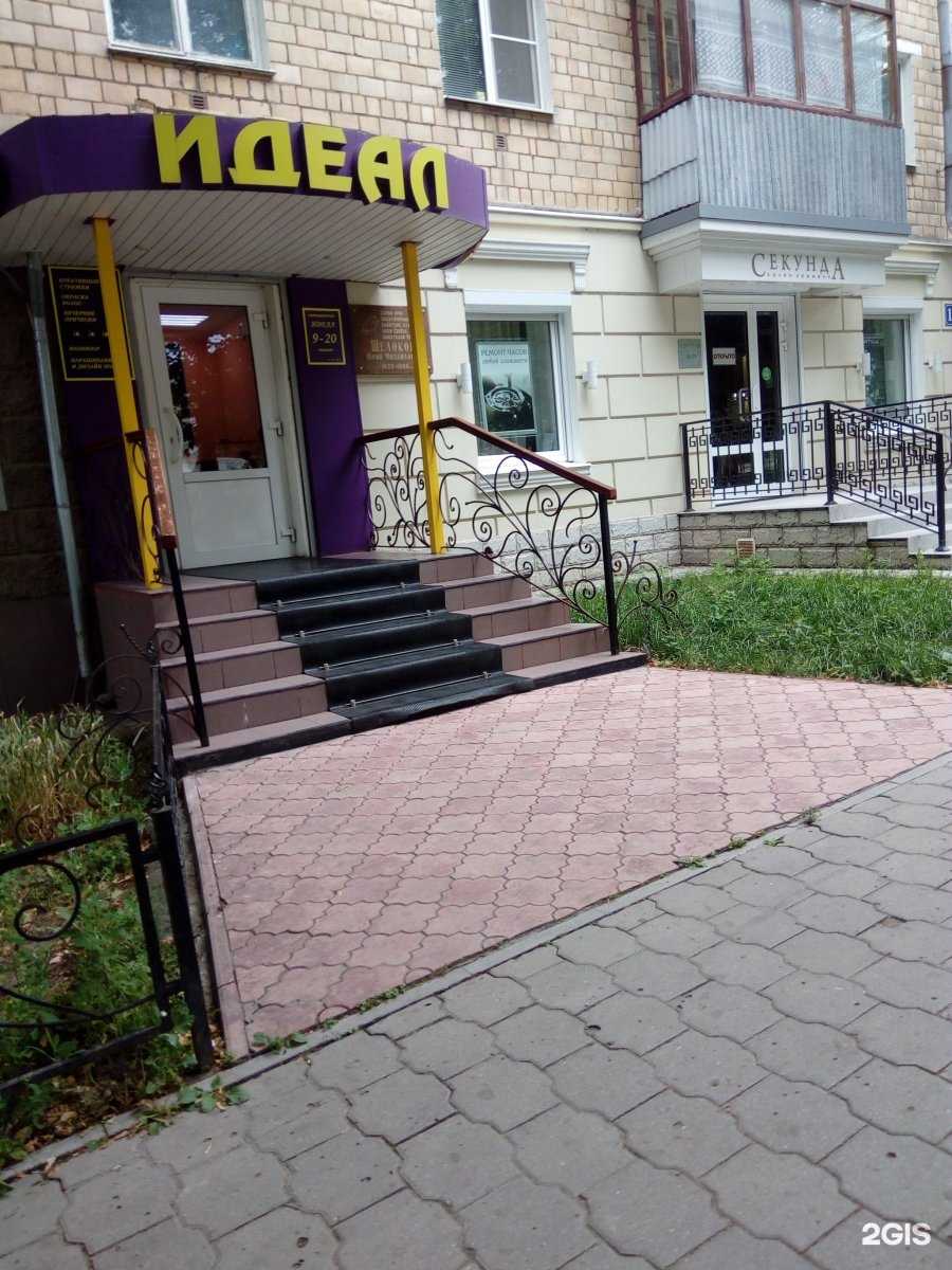 Отзывы на компанию Идеал в Туле c фото