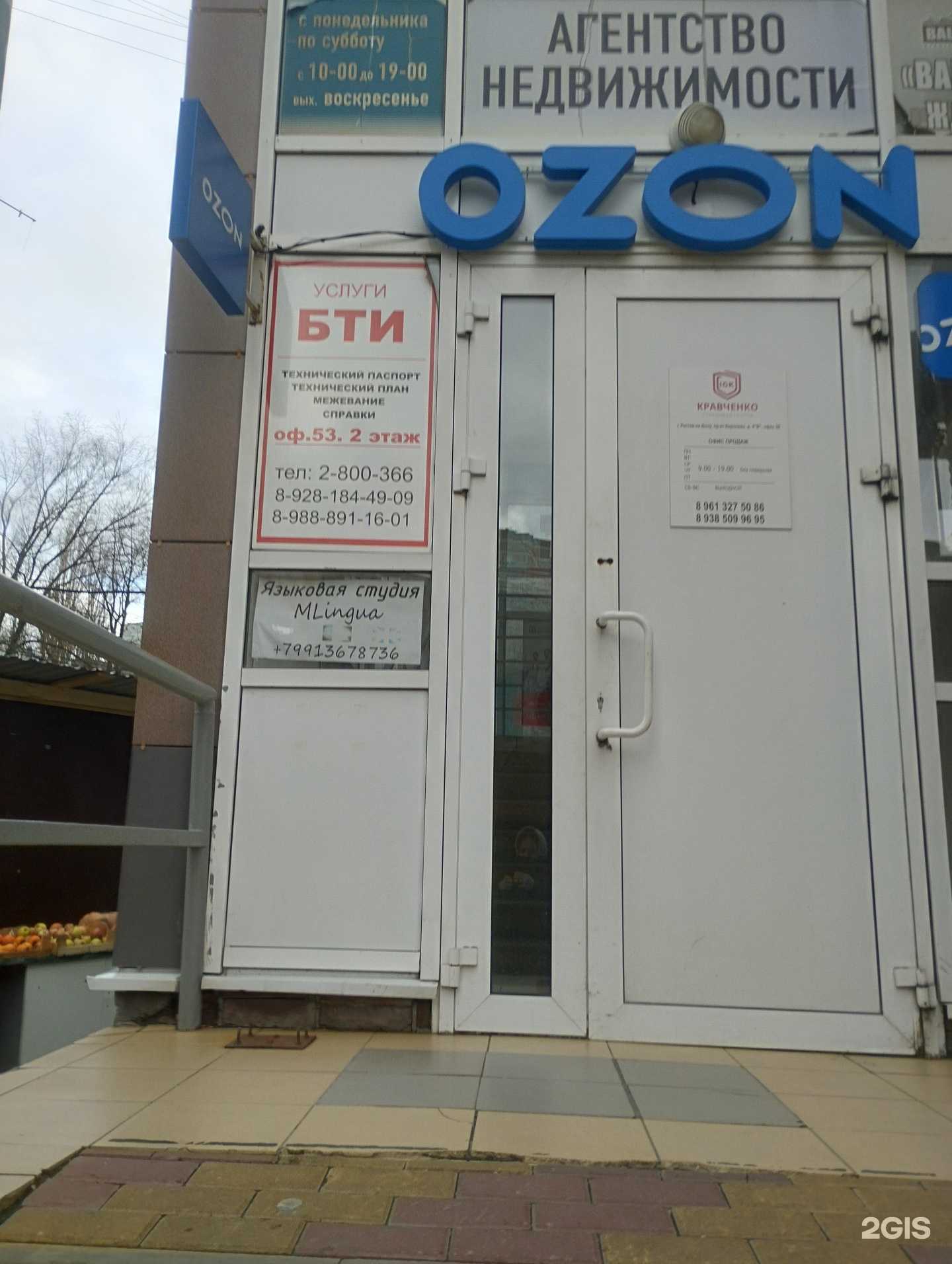 Отзывы на компанию Центр Продаж Недвижимости в г. Ростов-на-Дону c фото