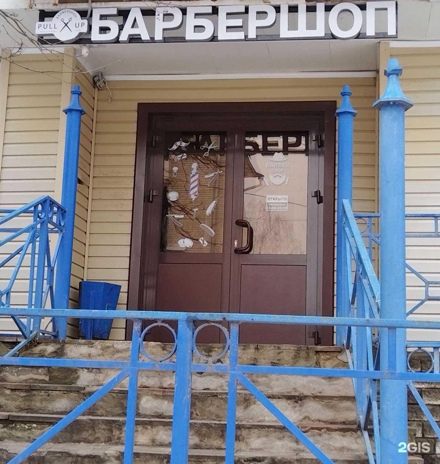 Отзывы на компанию Pull up в г. Кулебаки c фото