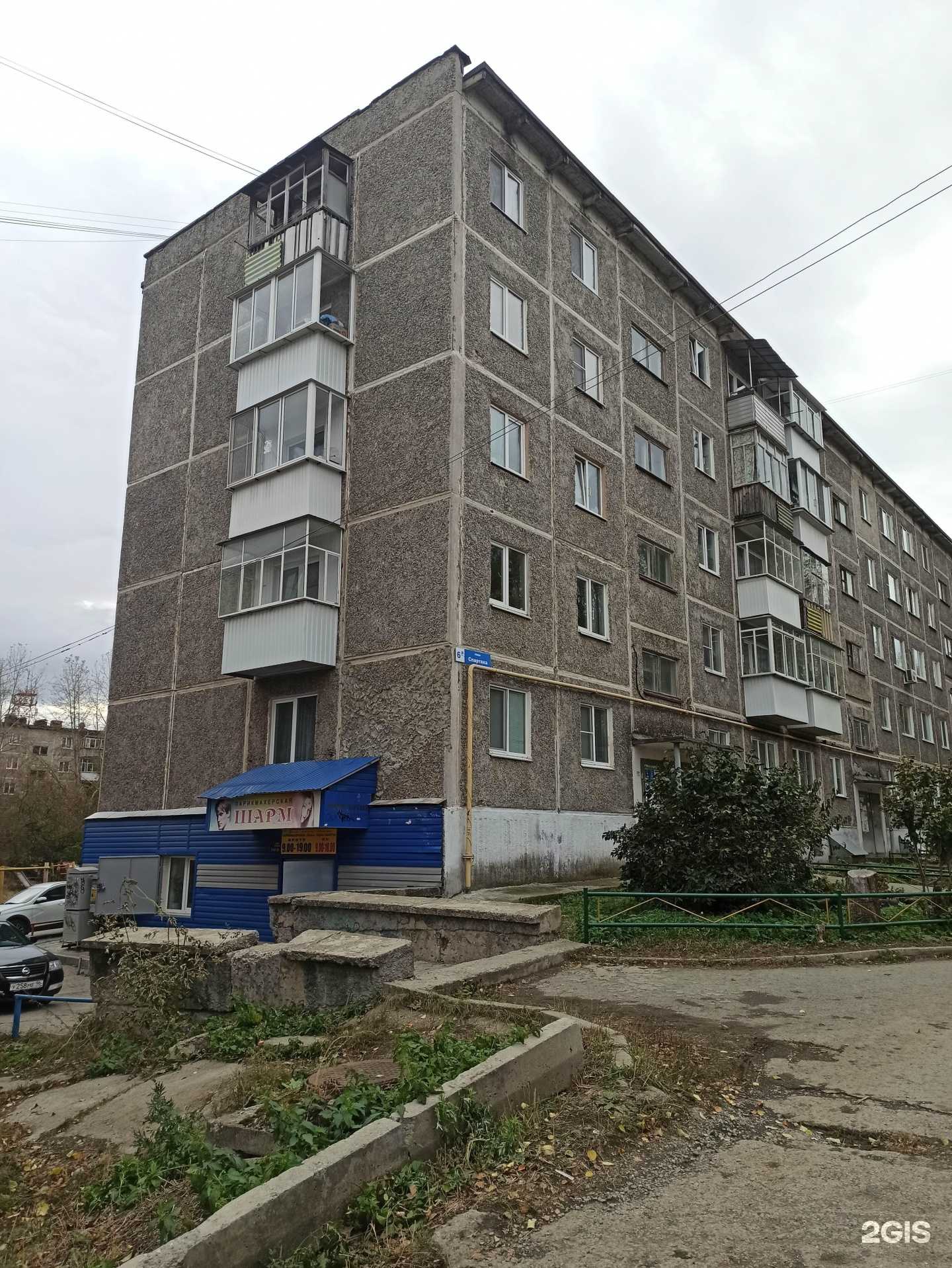 Отзывы на компанию Шарм в Ревде c фото - фотография 2 из 2