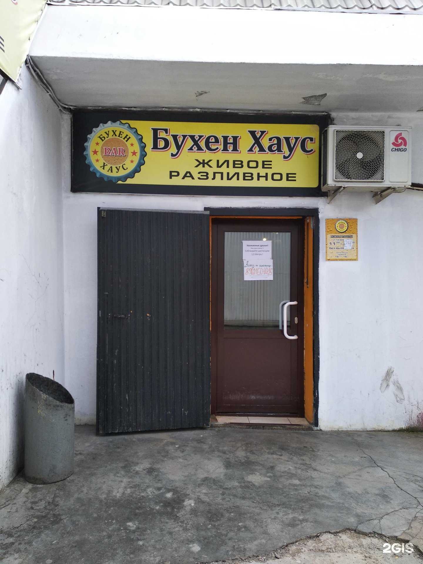 Отзывы на компанию Бухен Хаус в г. Улан-Удэ c фото