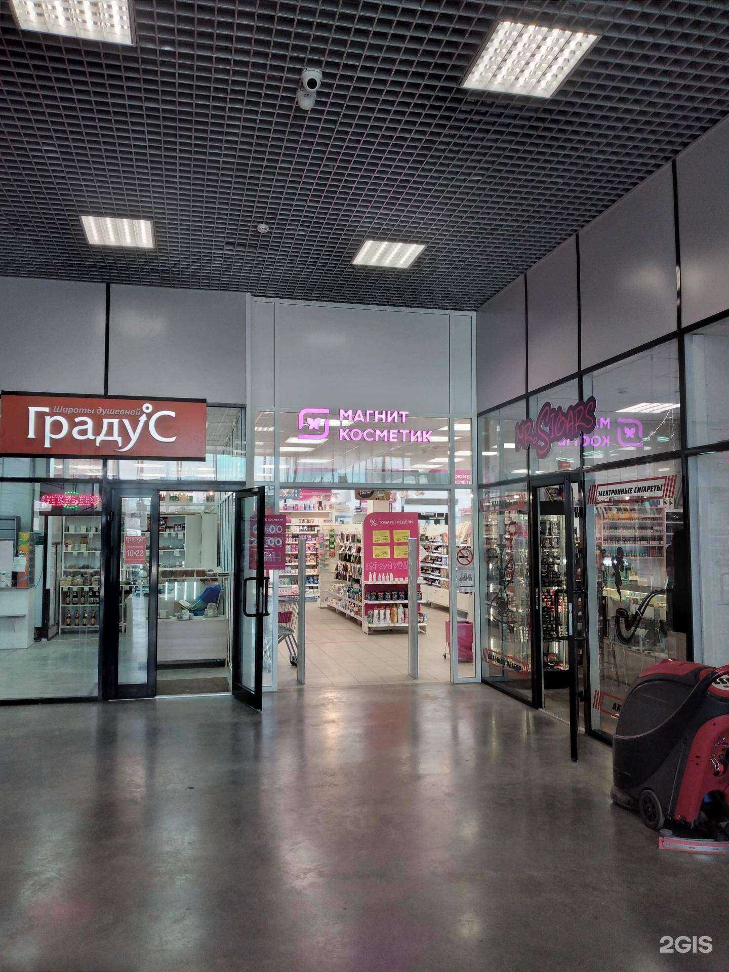 Отзывы на компанию Магнит косметик в Туле c фото