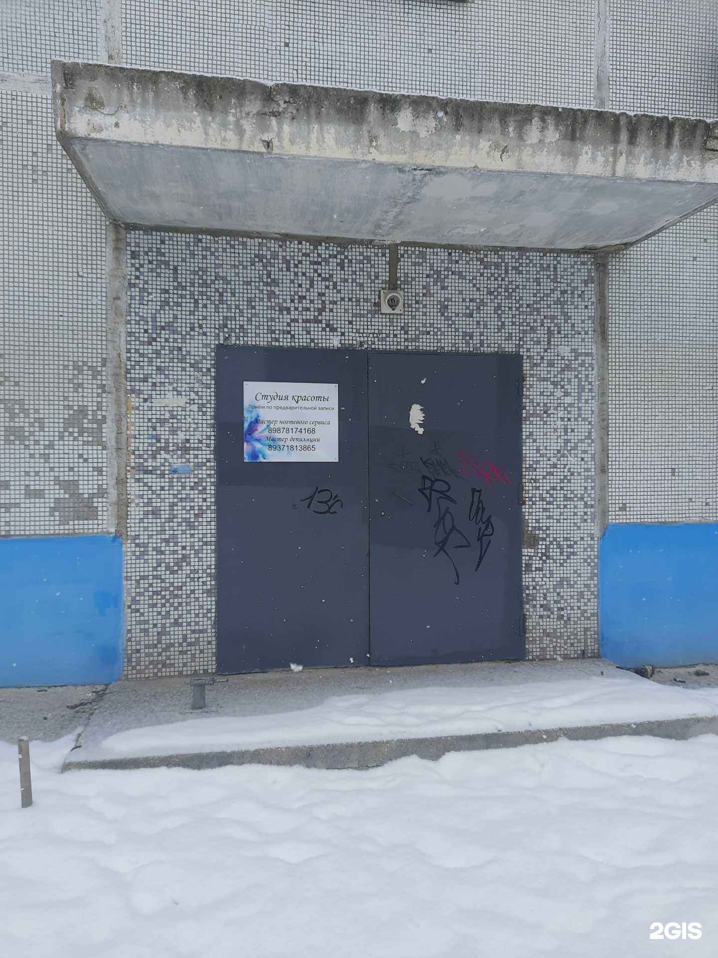 Отзывы на компанию Студия красоты в Тольятти c фото