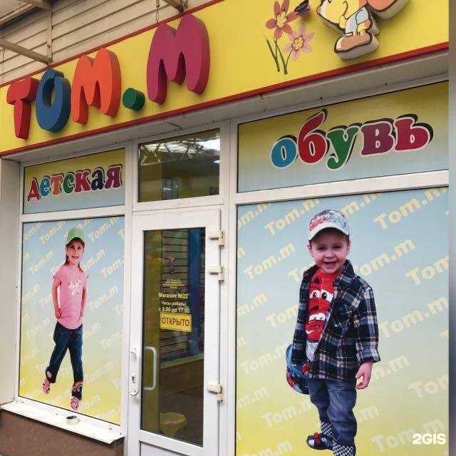 Отзывы на компанию Том. М в г. Краснодар c фото