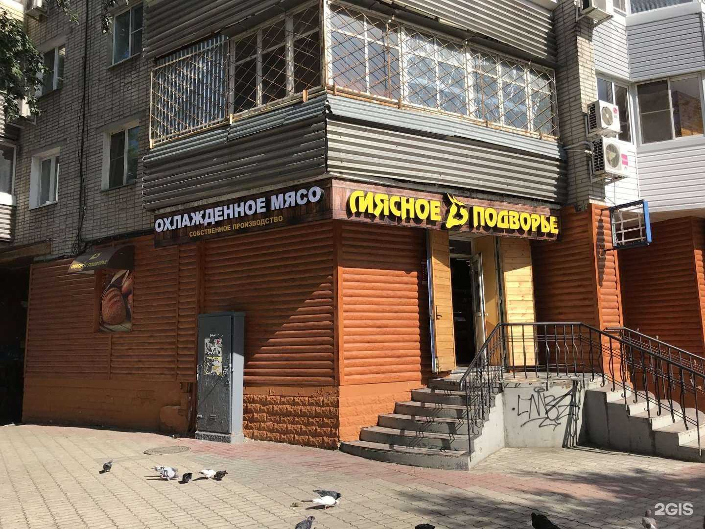 Отзывы на компанию Мясное подворье в Хабаровске c фото