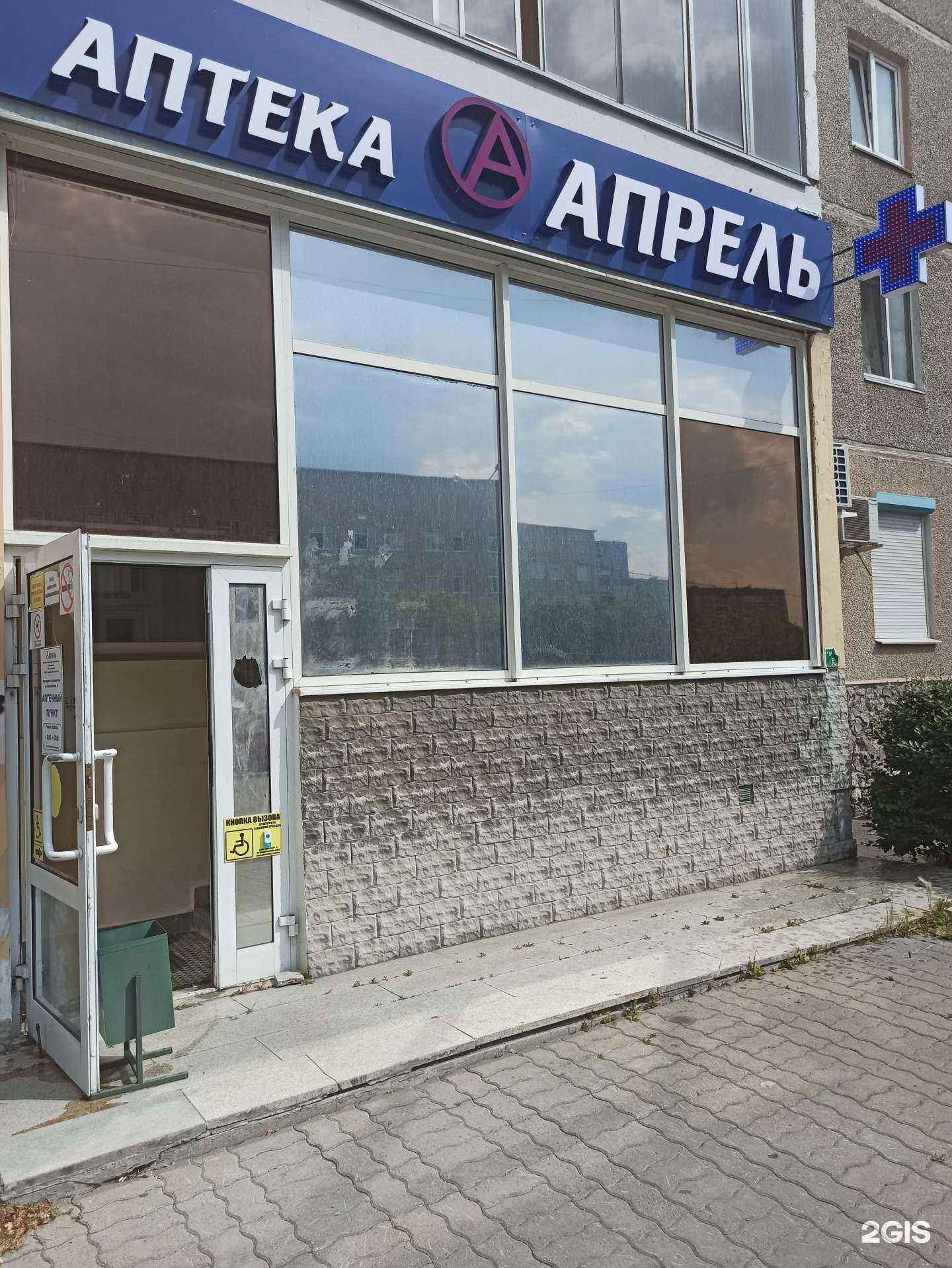 Отзывы на компанию Апрель в Екатеринбурге c фото