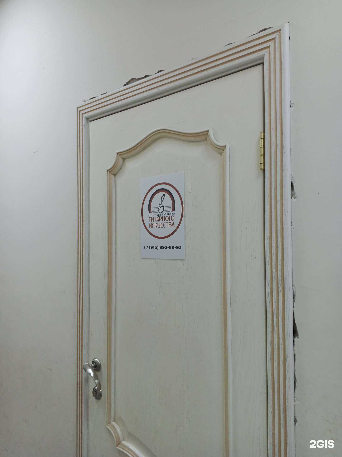 Отзывы на компанию Центр развития гитарного искусства в г. Ярославль c фото