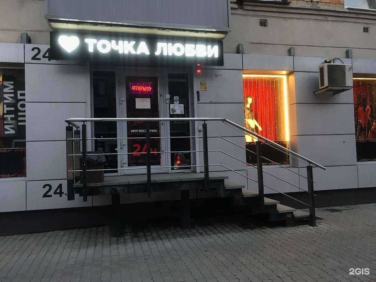 Отзывы на компанию Точка любви в Красноярске c фото