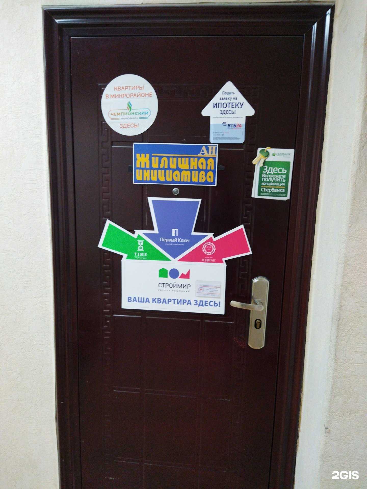 Отзывы на компанию Жилищная инициатива в г. Тюмень c фото