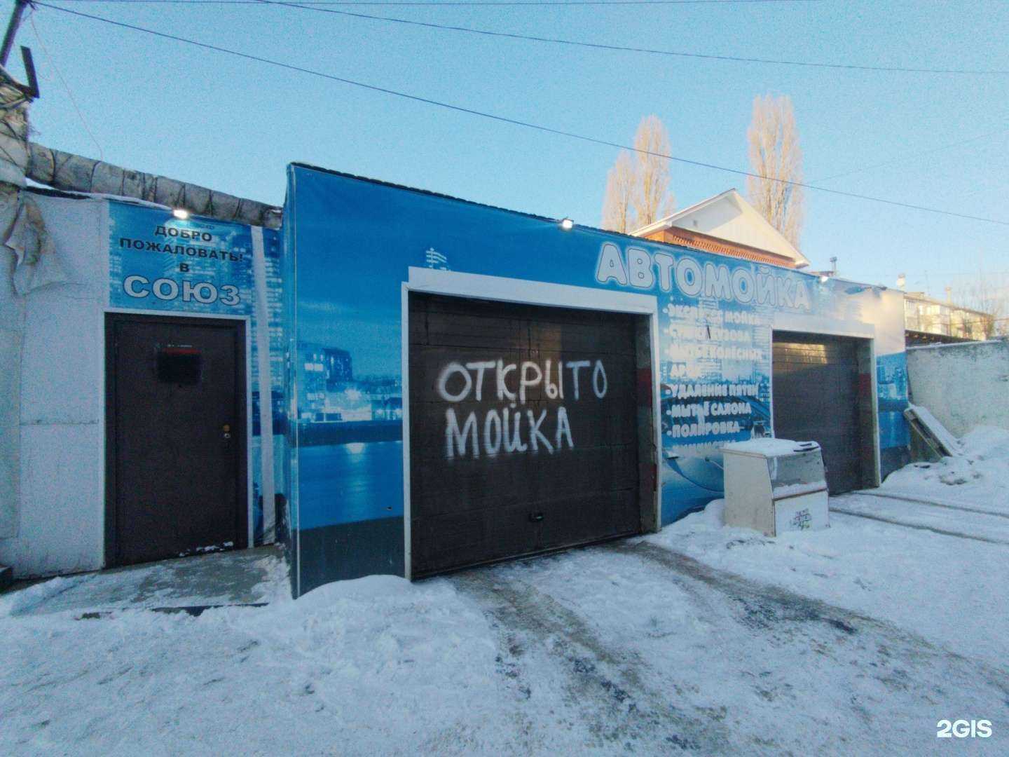 Отзывы на компанию Автомойка в г. Тольятти c фото