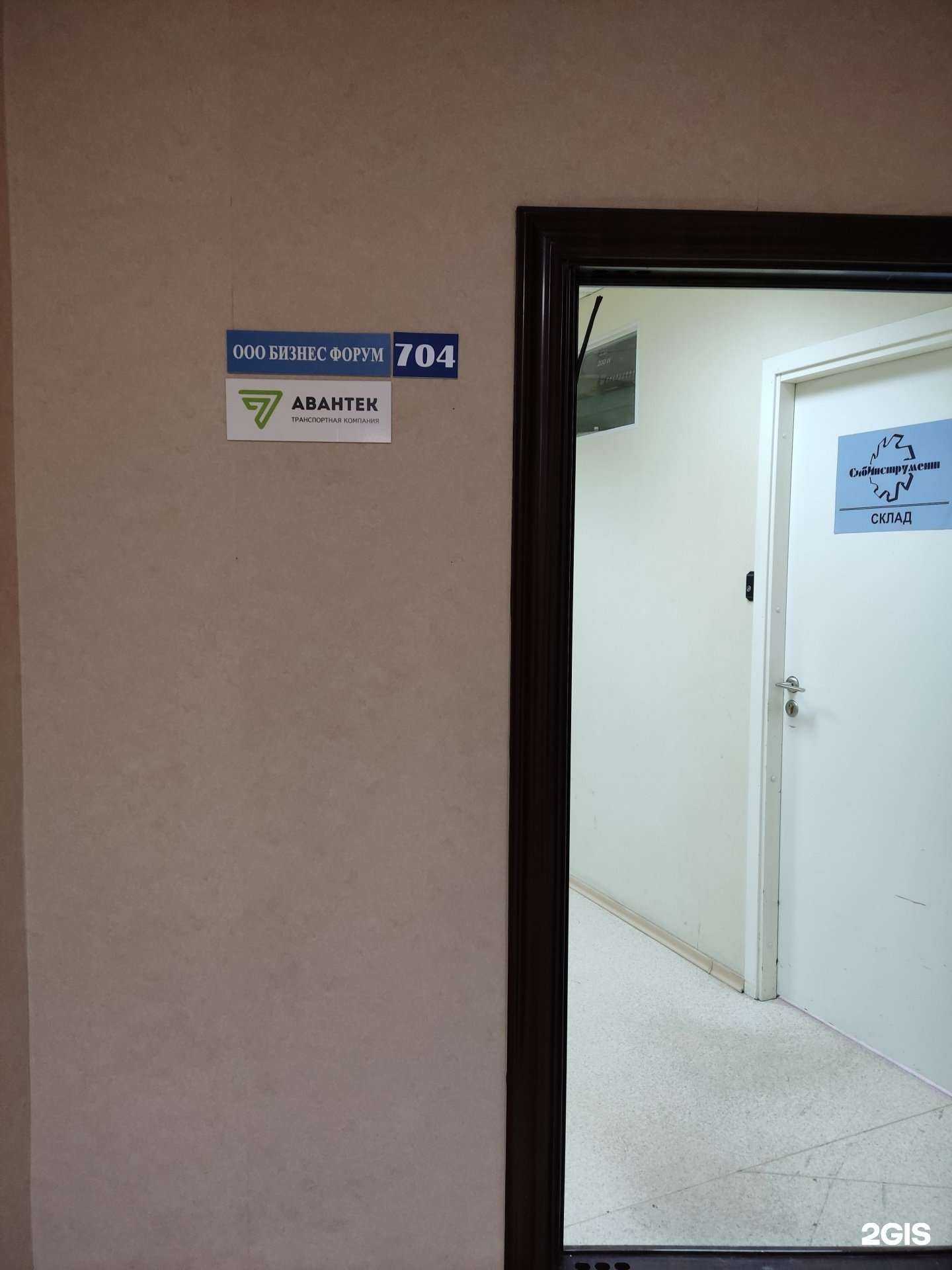 Отзывы на компанию Бизнес форум в Новосибирске c фото