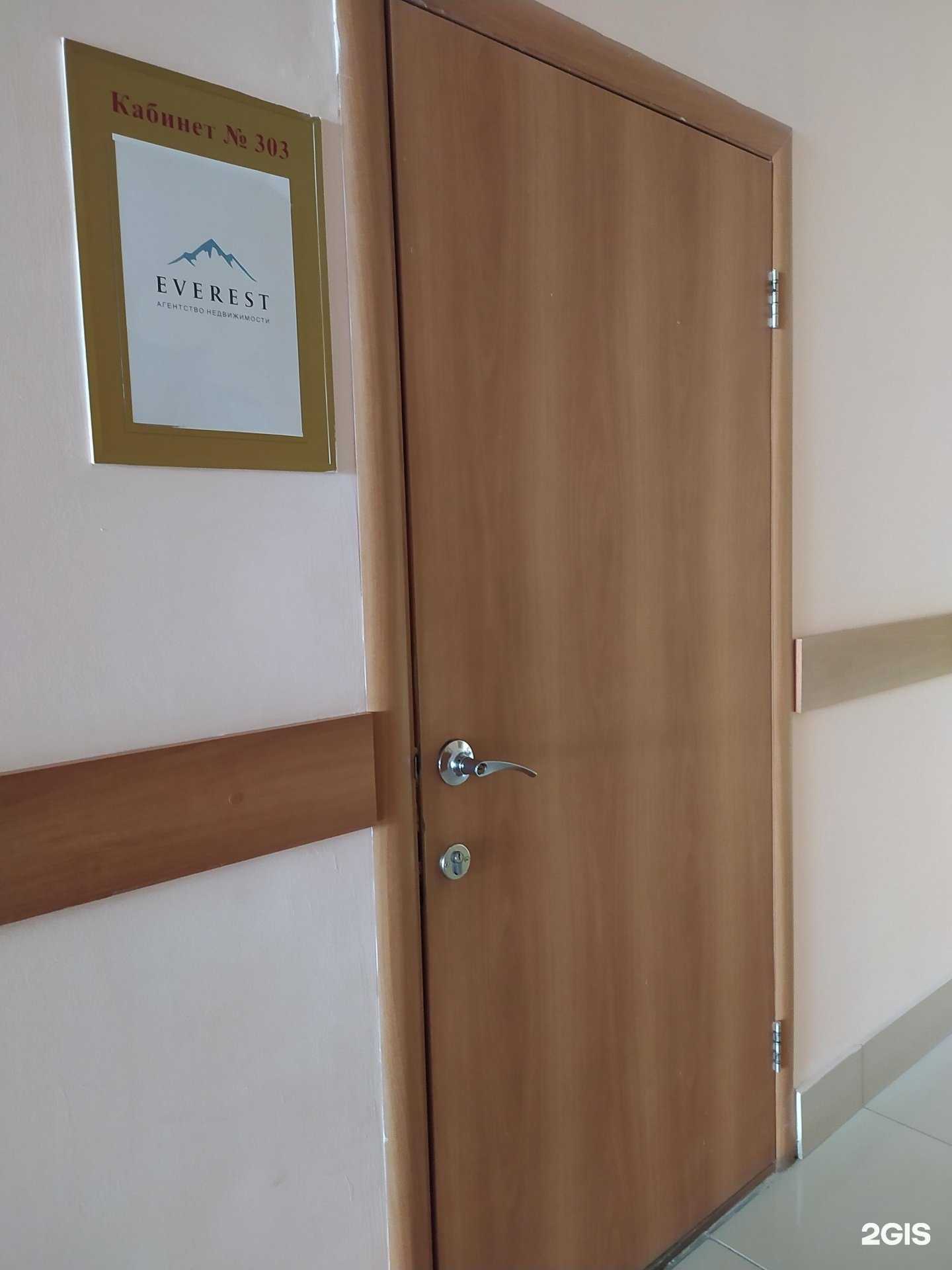 Отзывы на компанию Эверест в г. Омск c фото