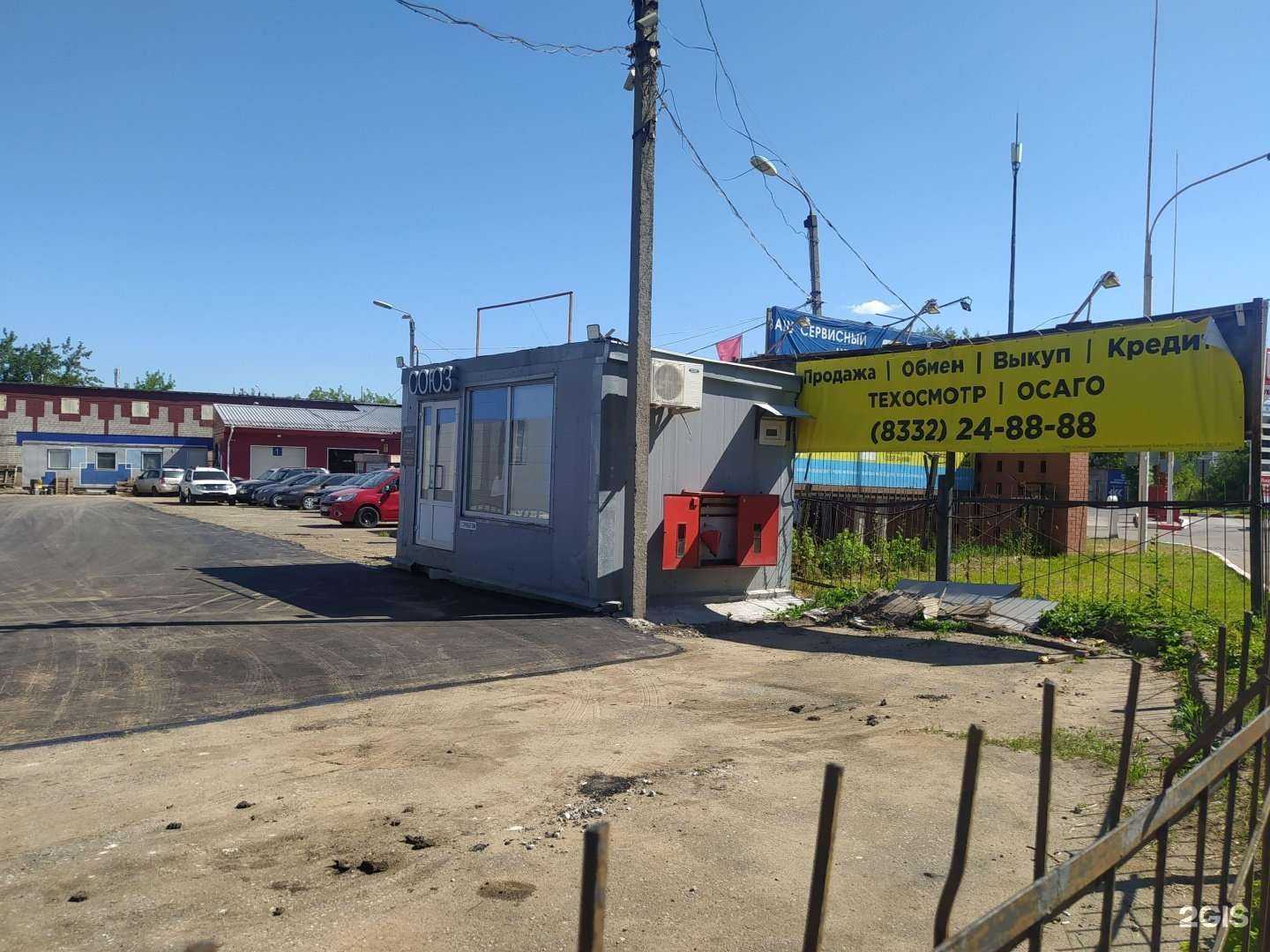 Отзывы на компанию Союз в г. Киров c фото