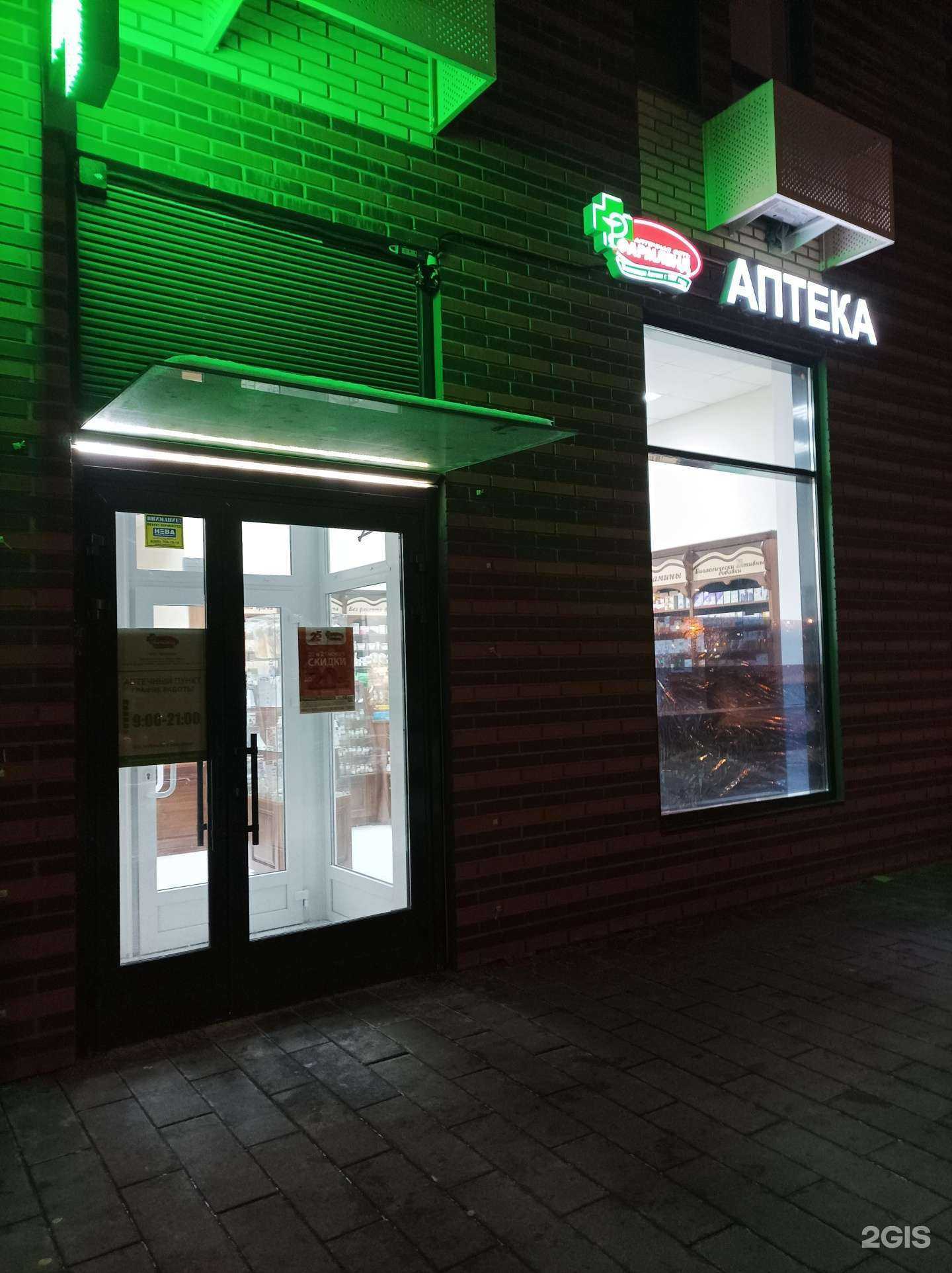 Отзывы на компанию Фармленд в г. Котельники c фото