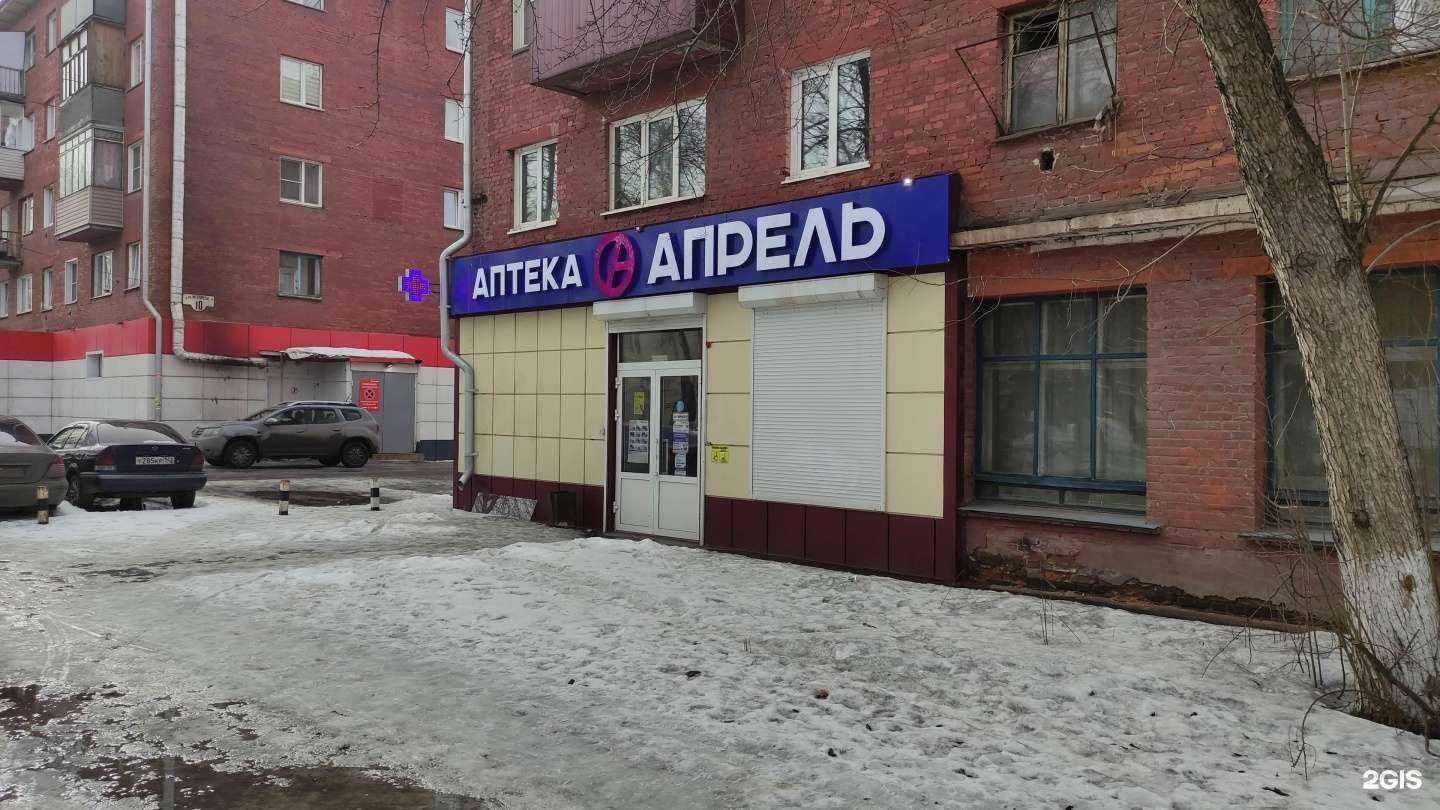 Отзывы на компанию Апрель в г. Новокузнецк c фото