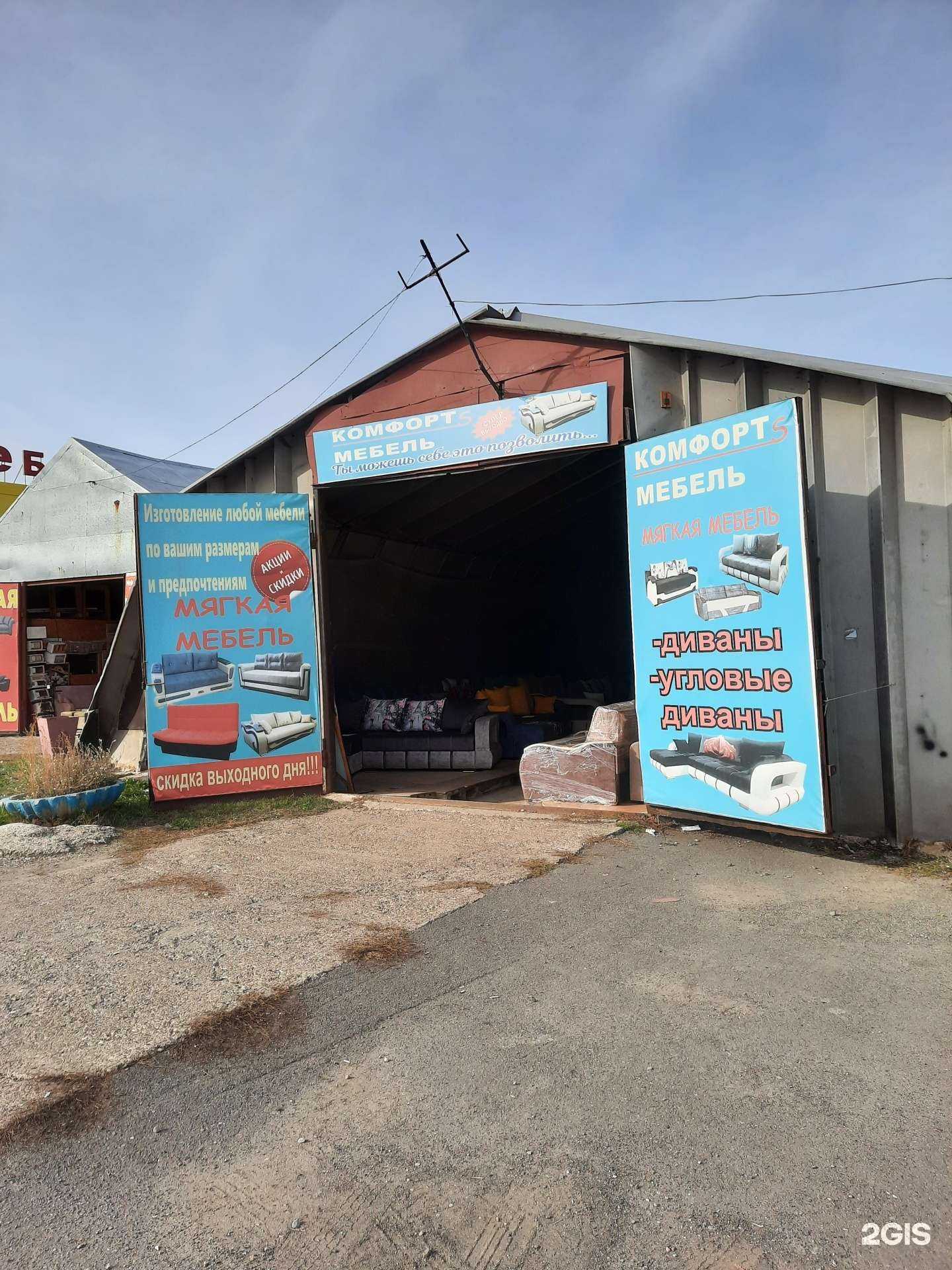 Отзывы на компанию Комфорт С в Перми c фото