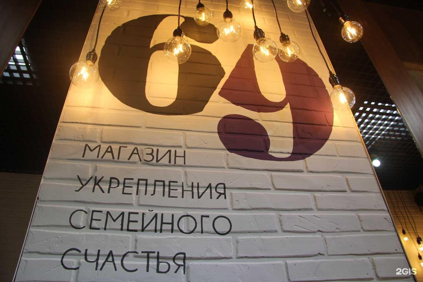 Отзывы на компанию 69 в г. Уссурийск c фото