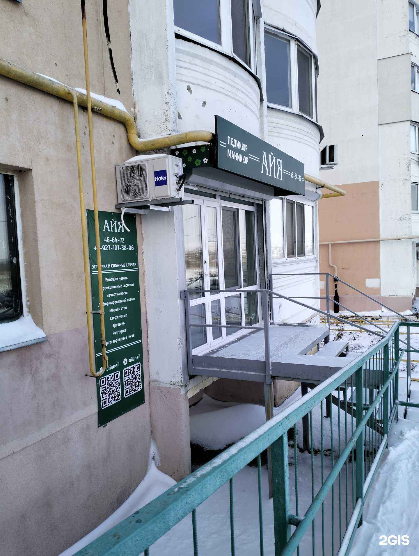 Отзывы на компанию Айя  в Саратове c фото