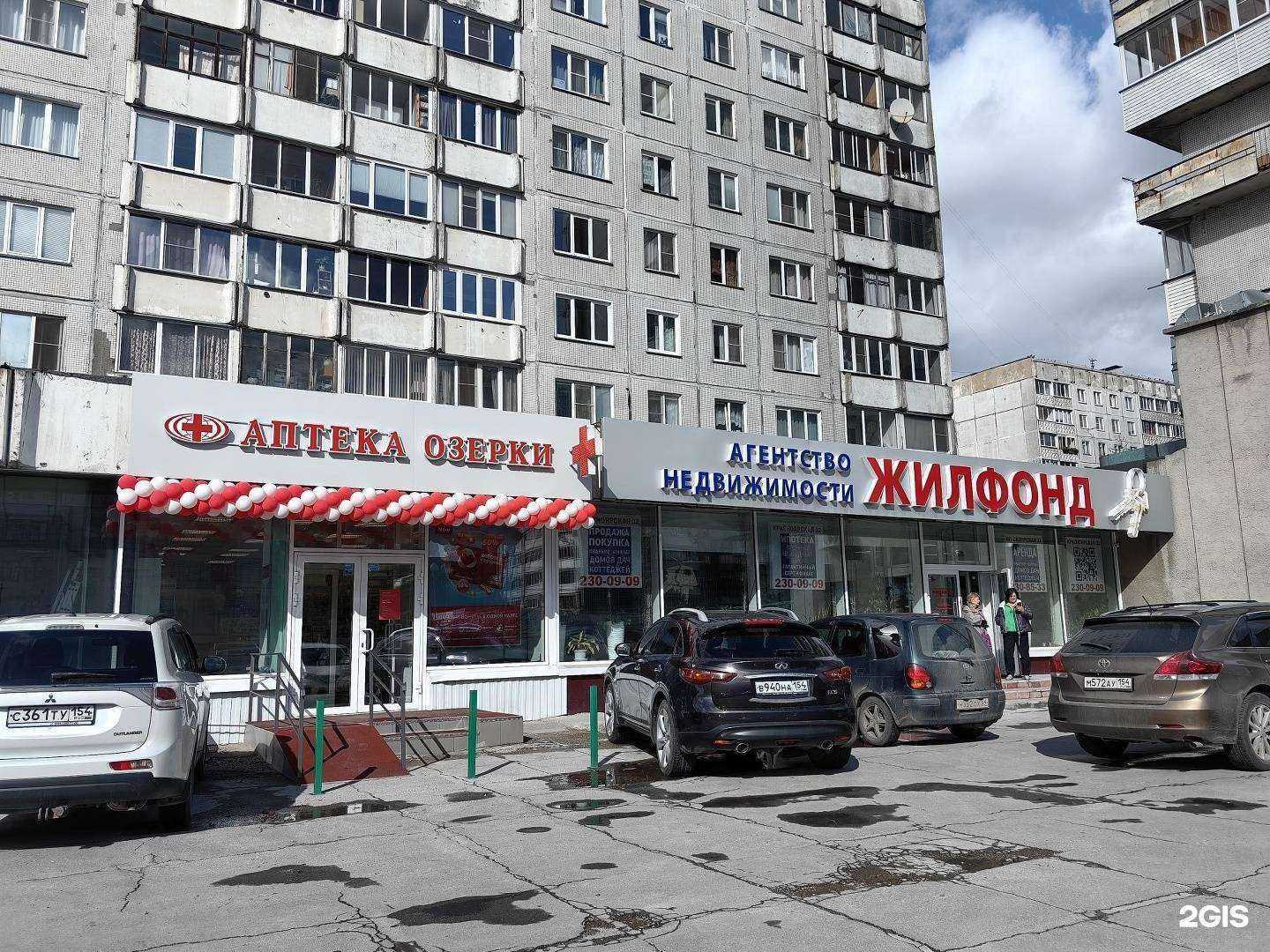 Отзывы на компанию Озерки в г. Новосибирск c фото