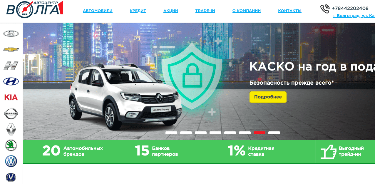 Отзывы на компанию Волга Автоцентр в г. Волгоград c фото