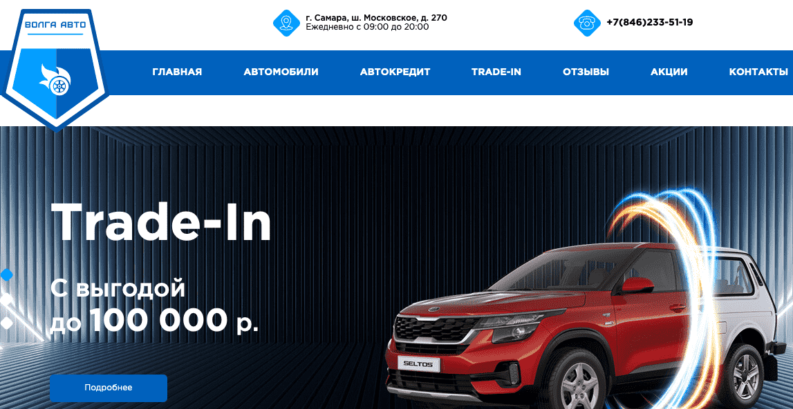 Отзывы на компанию Волга Авто  в г. Самара c фото