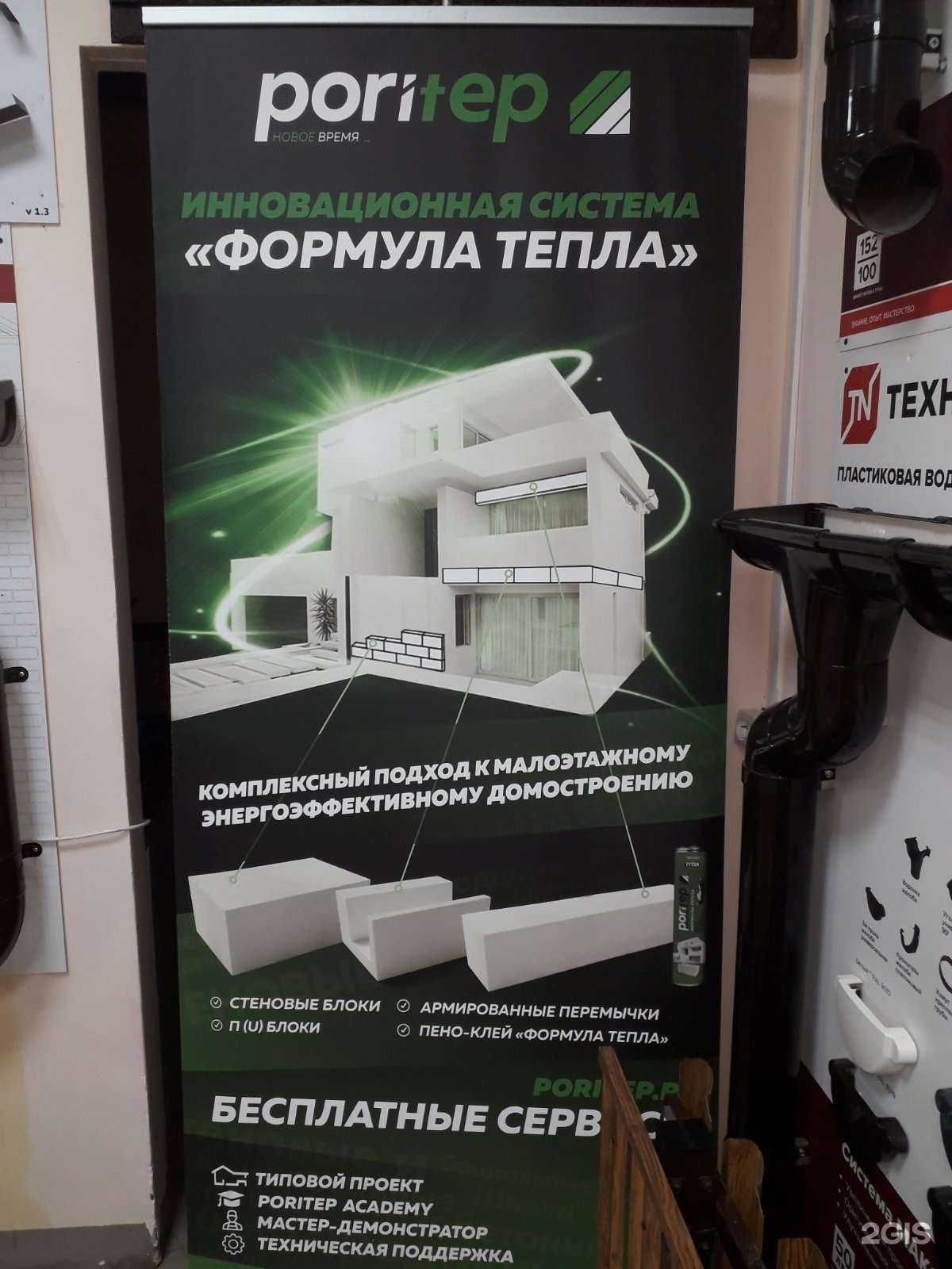 Отзывы на компанию М-Строй в Богородске c фото