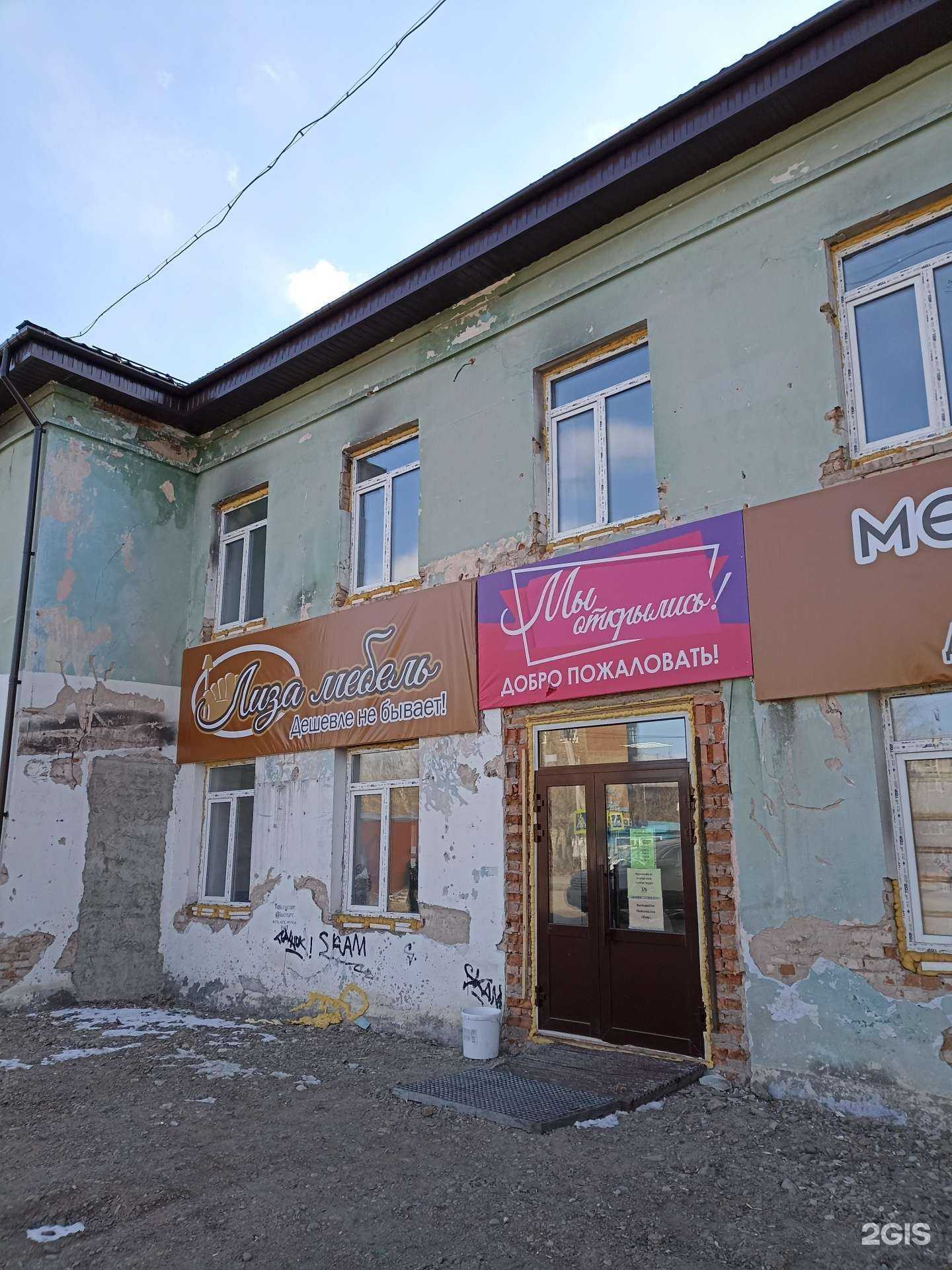 Отзывы на компанию Лиза мебель в Канске c фото