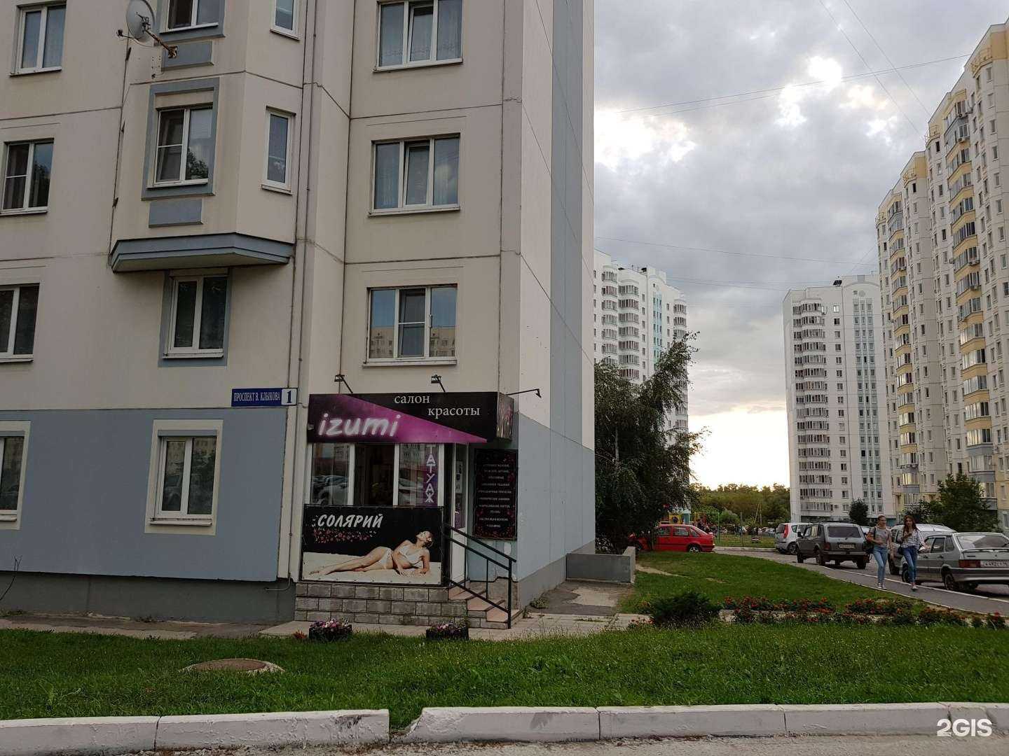 Отзывы на компанию Izumi в Курске c фото