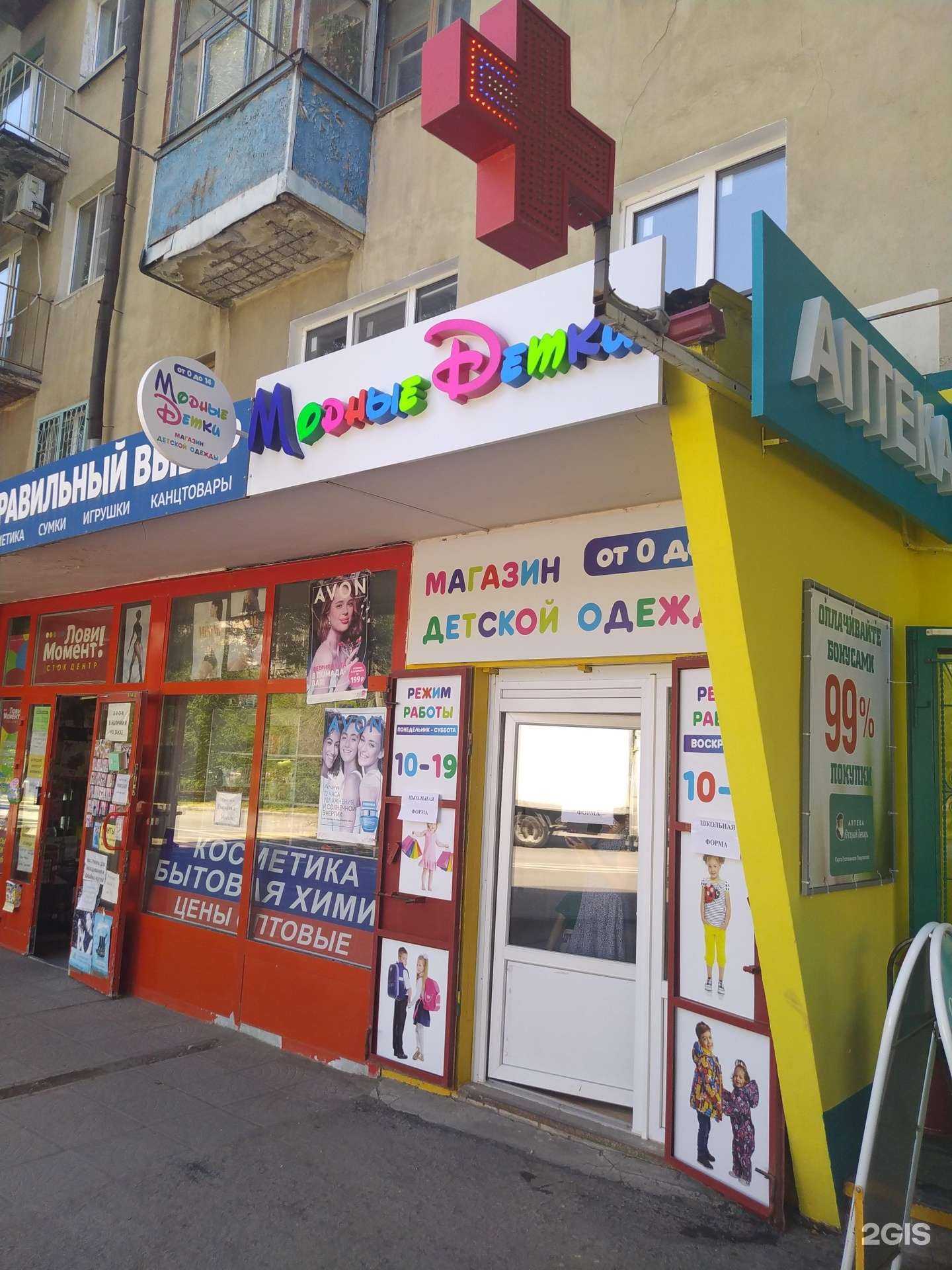 Отзывы на компанию Модные детки в г. Волгоград c фото