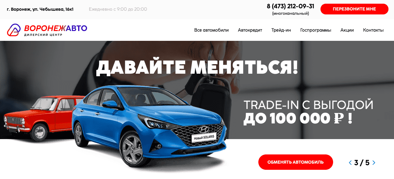 Отзывы на компанию Воронеж Авто  в г. Воронеж c фото