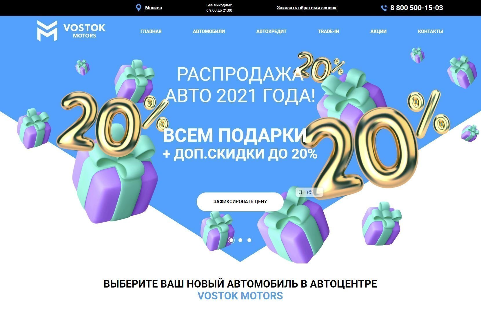 Отзывы на компанию Восток Моторс в г. Москва c фото