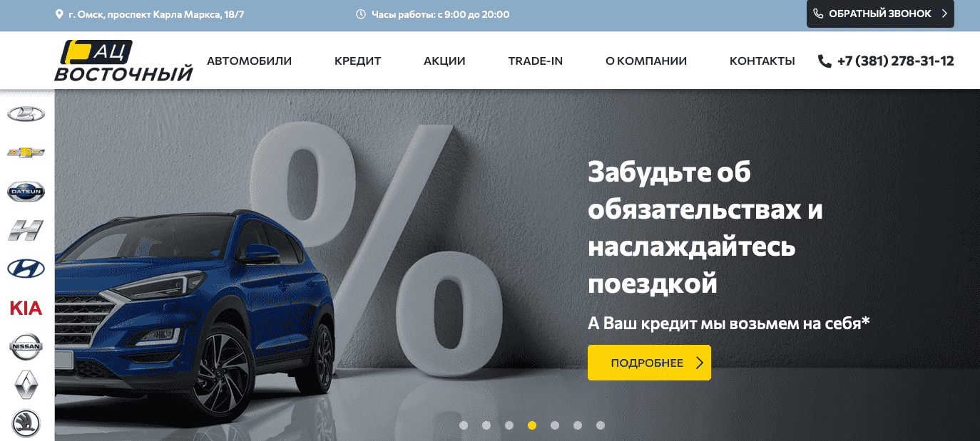 Отзывы на компанию Ац Восточный в г. Омск c фото