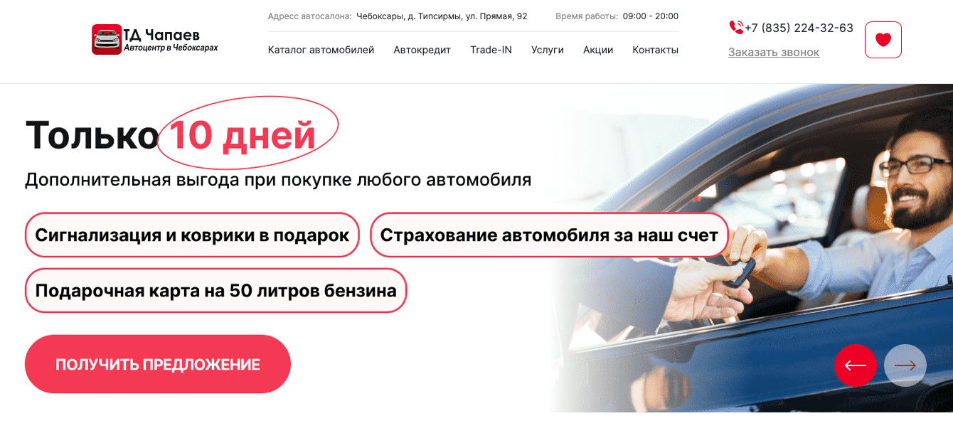 Отзывы на компанию Тд Чапаев в г. Чебоксары c фото