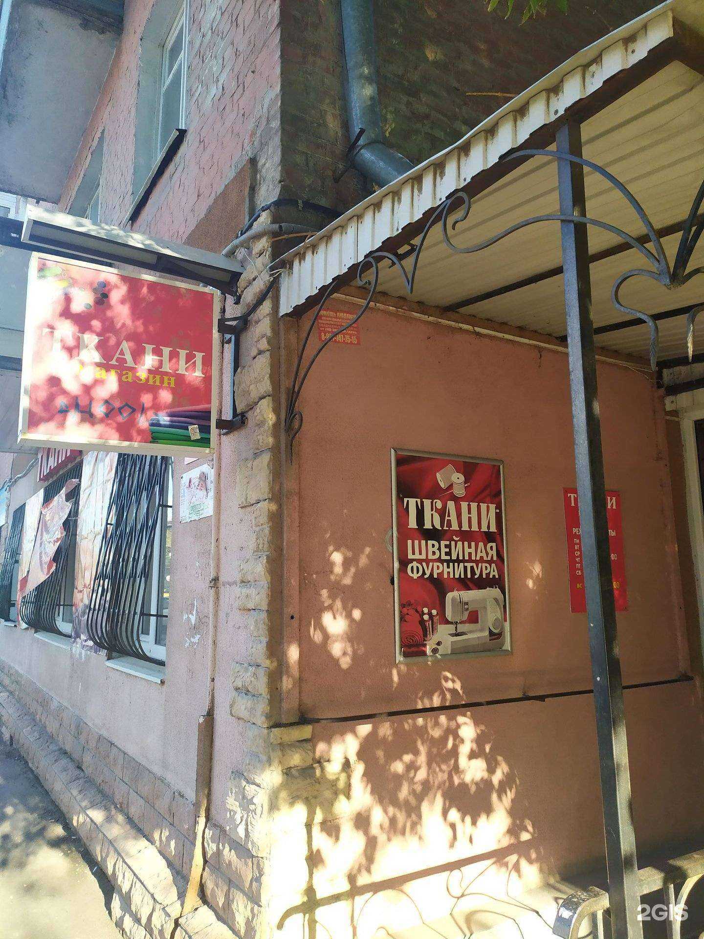 Отзывы на компанию Магазин тканей и швейной фурнитуры в Самаре c фото