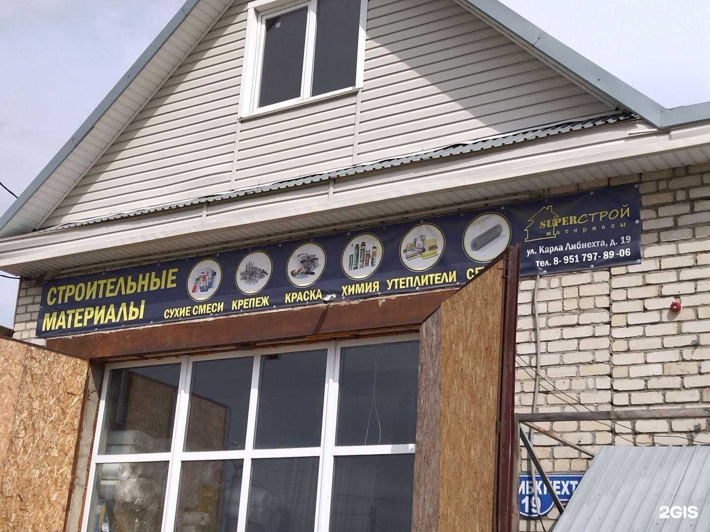 Отзывы на компанию SuperСтрой в Кыштыме c фото