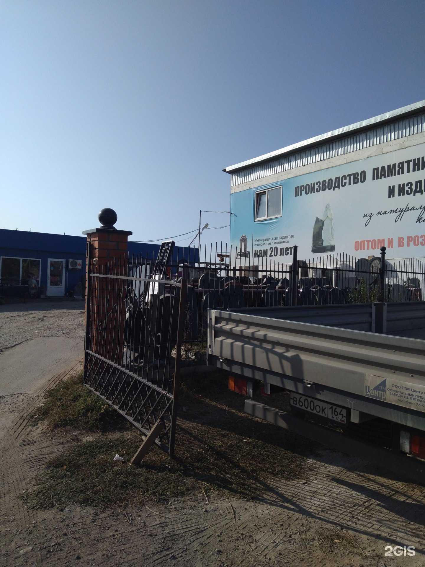 Отзывы на компанию Мемориальная гарантия в г. Энгельс c фото