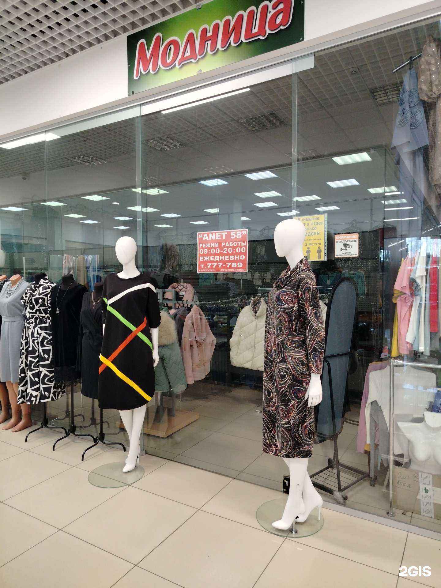 Отзывы на компанию Anet58 в Пензе c фото