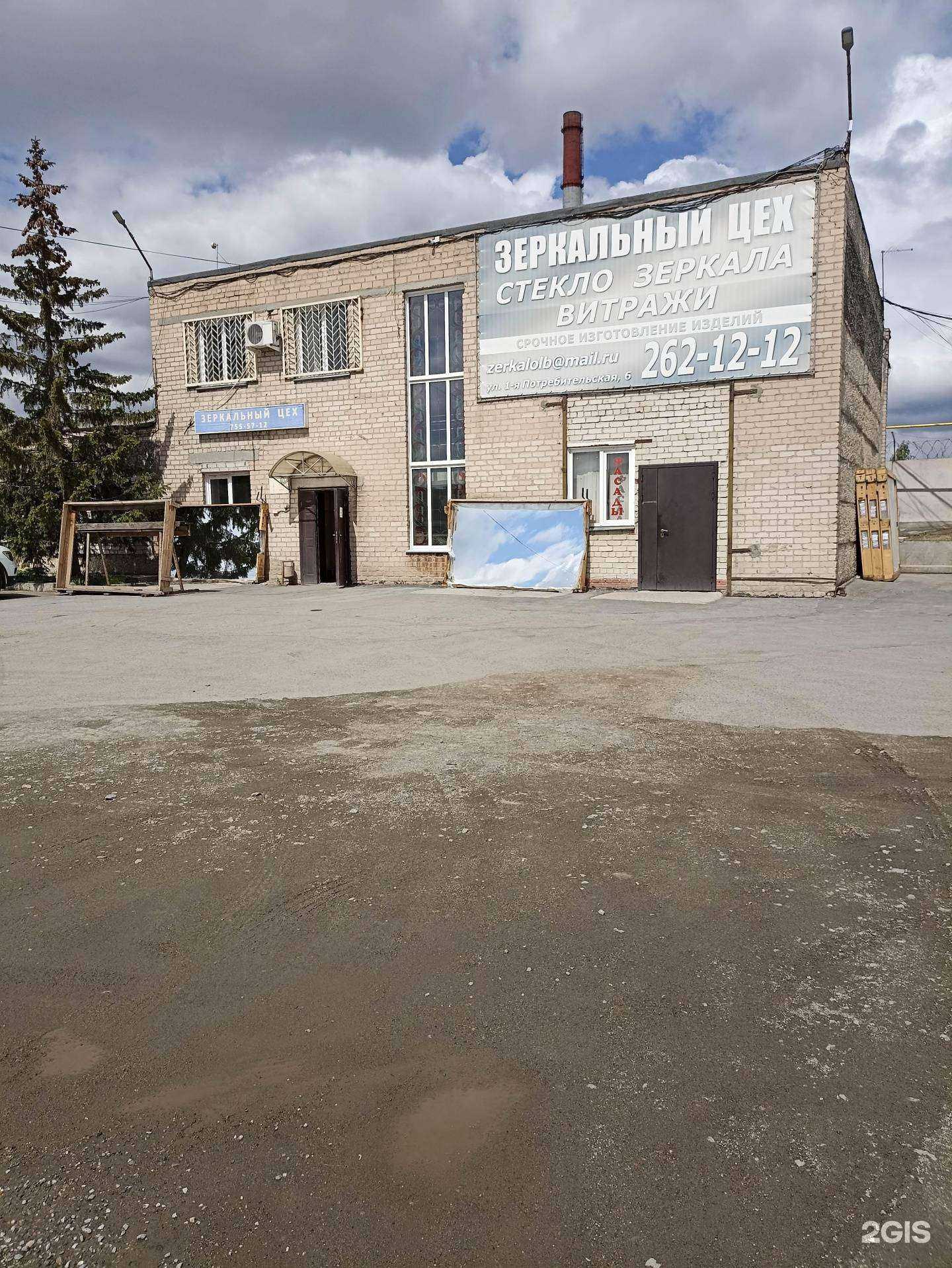 Отзывы на компанию Зеркальный цех в Челябинске c фото - фотография 2 из 2