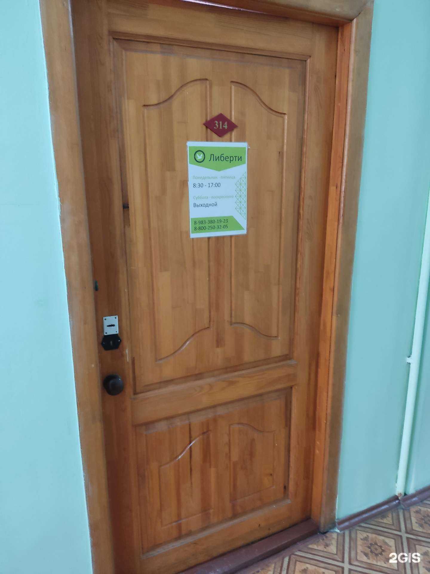 Отзывы на компанию Либерти в Барнауле c фото