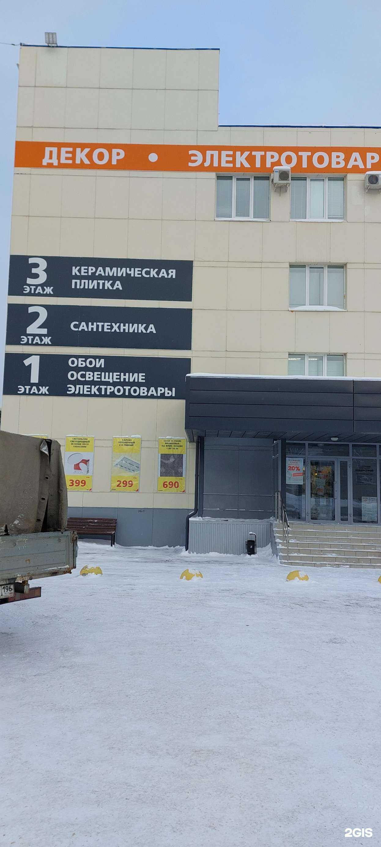 Отзывы на компанию Стройальянс в Нижнем Тагиле c фото - фотография 2 из 2