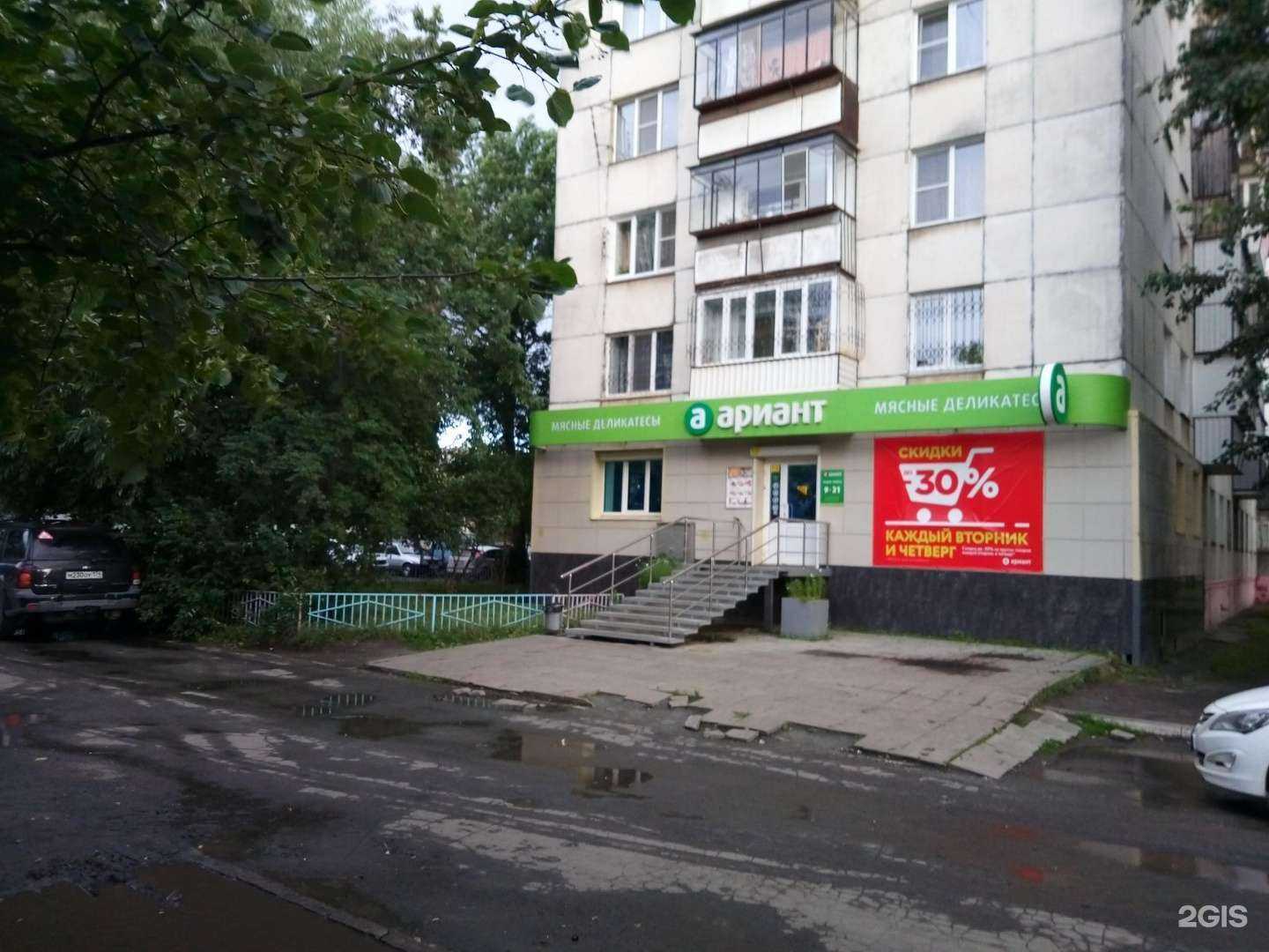 Отзывы на компанию Ариант в Челябинске c фото