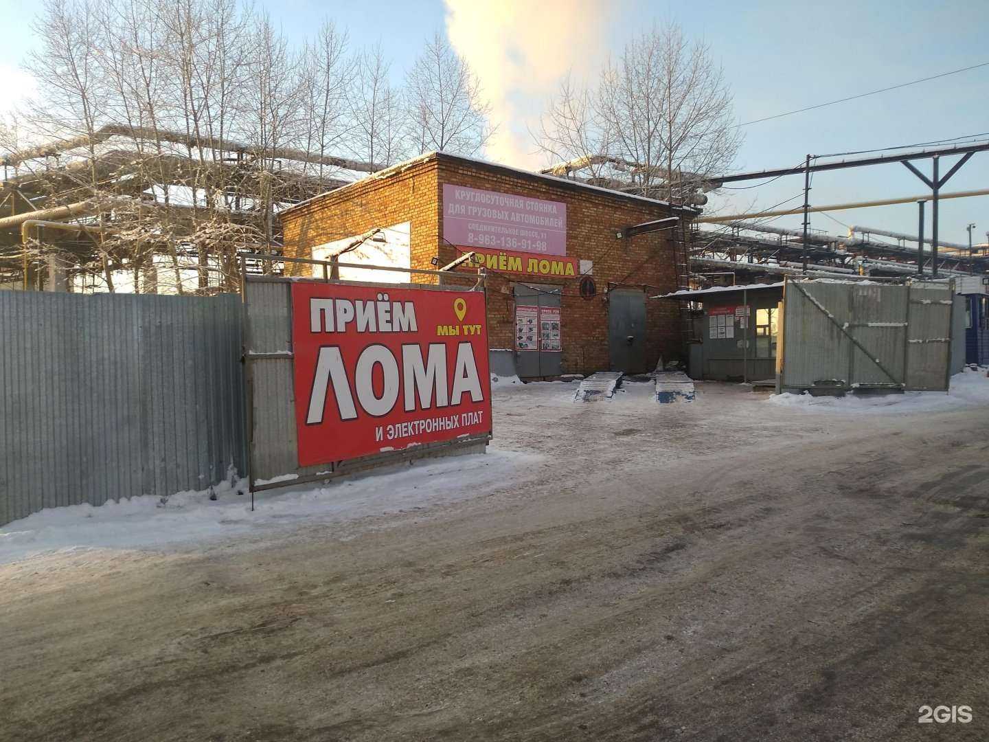 Отзывы на компанию Акрон Скрап в Уфе c фото - фотография 2 из 2