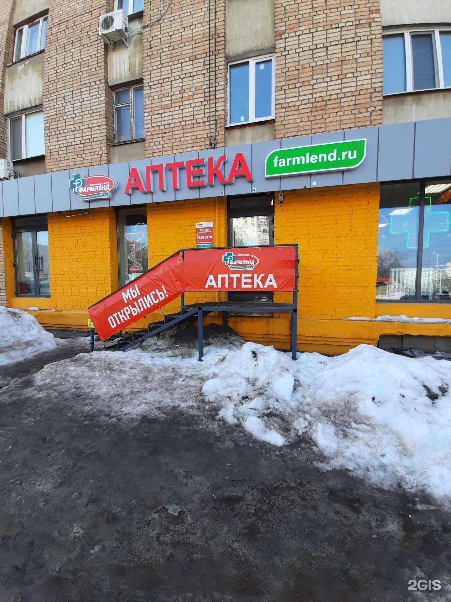 Отзывы на компанию Фармленд в г. Самара c фото