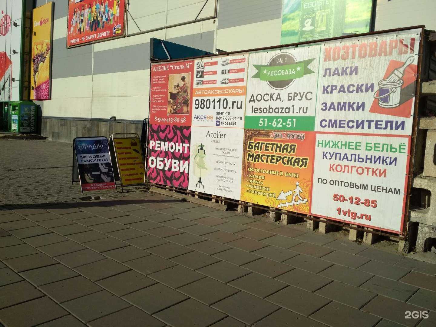 Отзывы на компанию Артмастер в г. Волгоград c фото