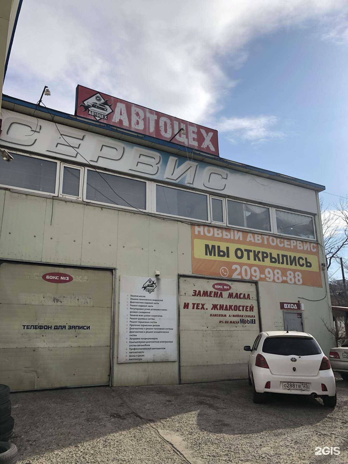 Отзывы на компанию Зухра в Владивостоке c фото - фотография 2 из 2