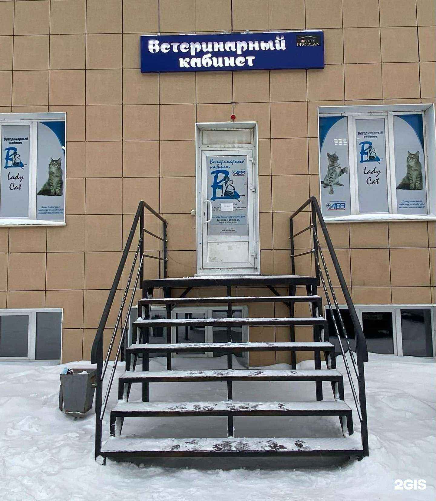 Отзывы на компанию Ветеринарный кабинет в Иркутске c фото