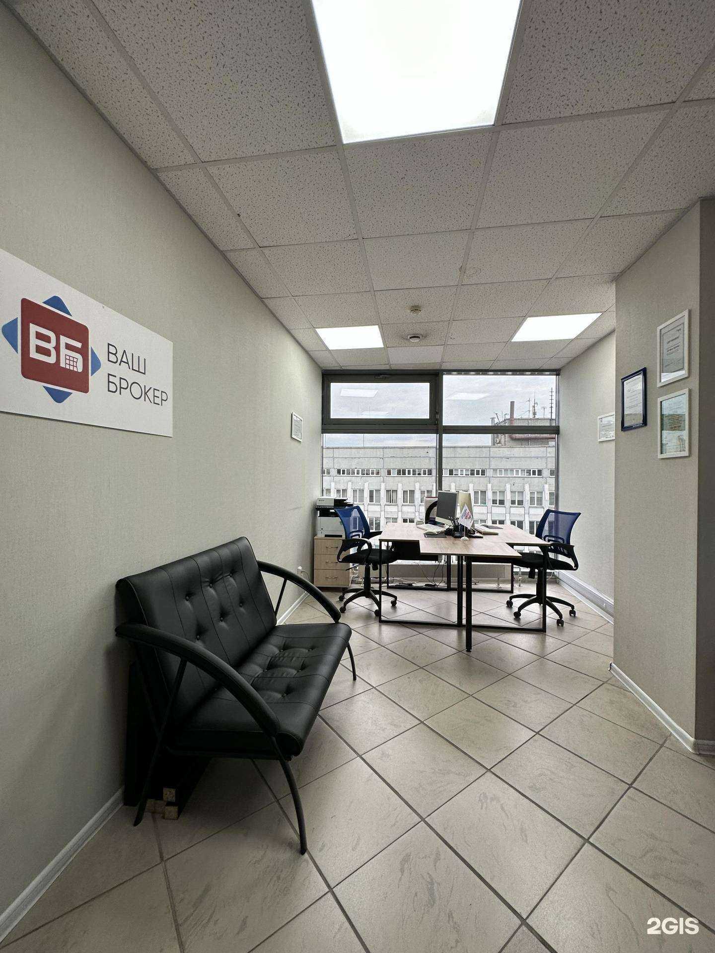 Отзывы на компанию Ваш брокер в г. Новосибирск c фото